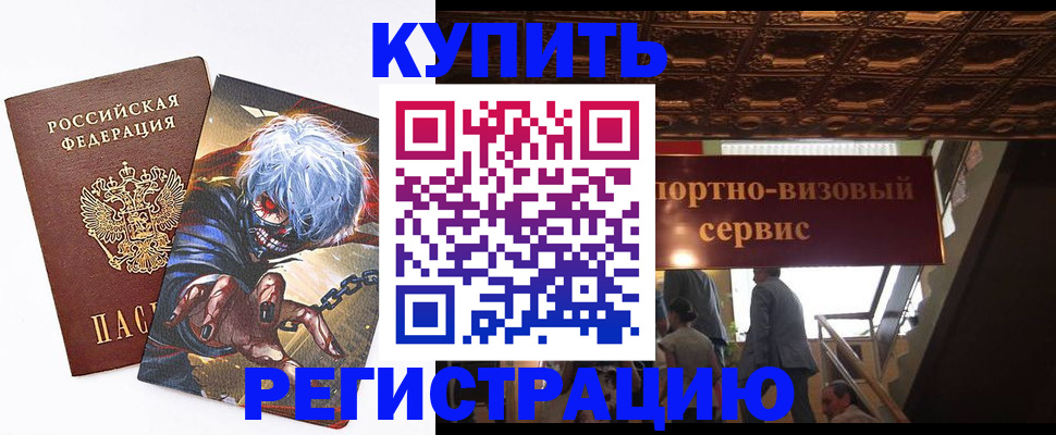 временная регистрация недорого в Менделеевске