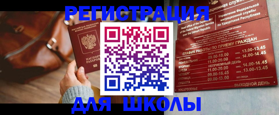 прописка в квартире в Менделеевске