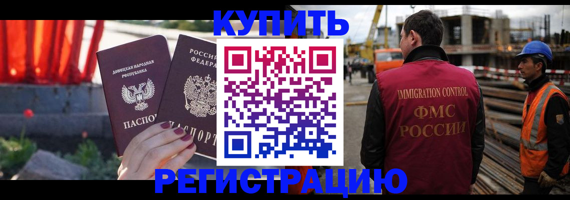 временная регистрация госуслуги в Менделеевске