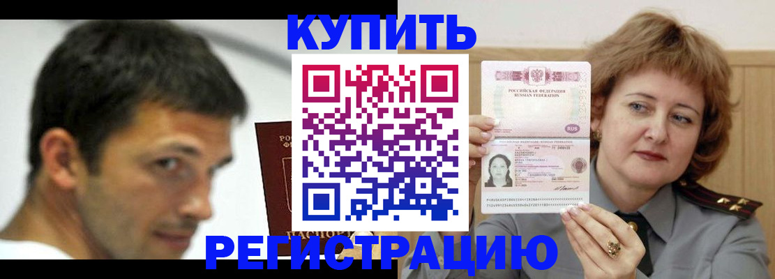 регистрация в Менделеевске
