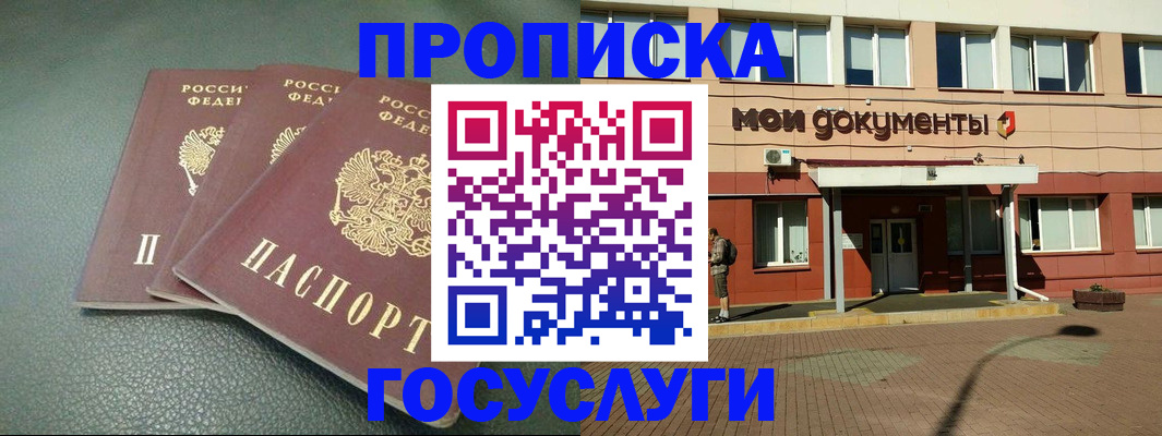 временная регистрация надежно в Менделеевске