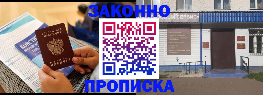 временная регистрация 2025 в Менделеевске